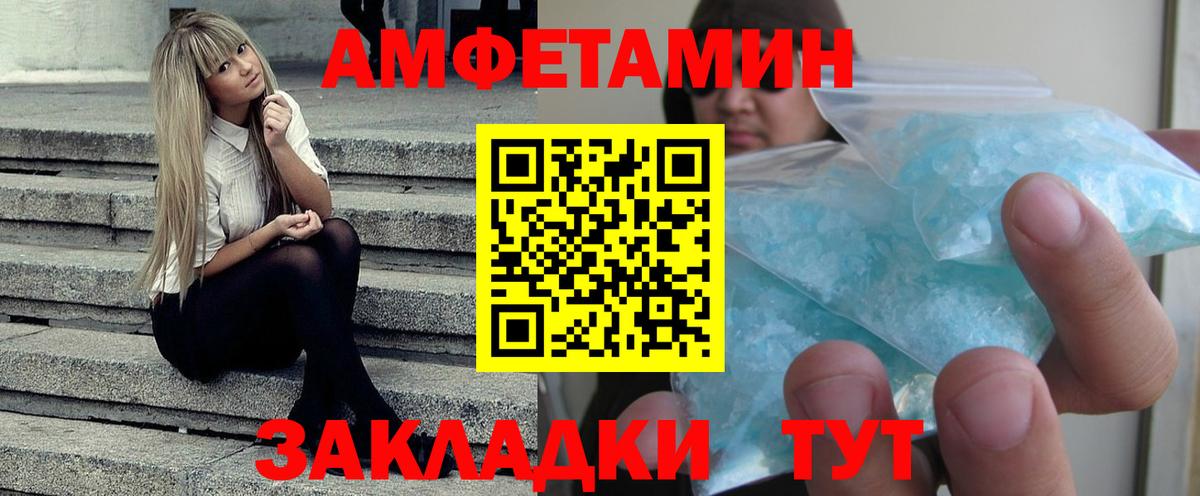 Амфетамин  Amphetamine  Вход с VPN  АМФЕТАМИН 97%  Королёв 