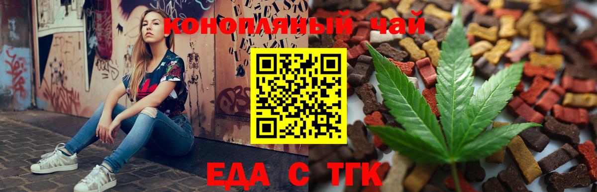 Canna-Cookies марихуана  Вход с VPN  Королёв 