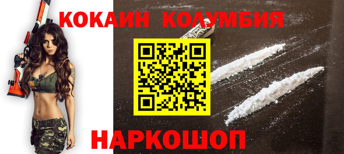 Королёв  КОКАИН 97%  Вход с VPN  Cocaine 99% 