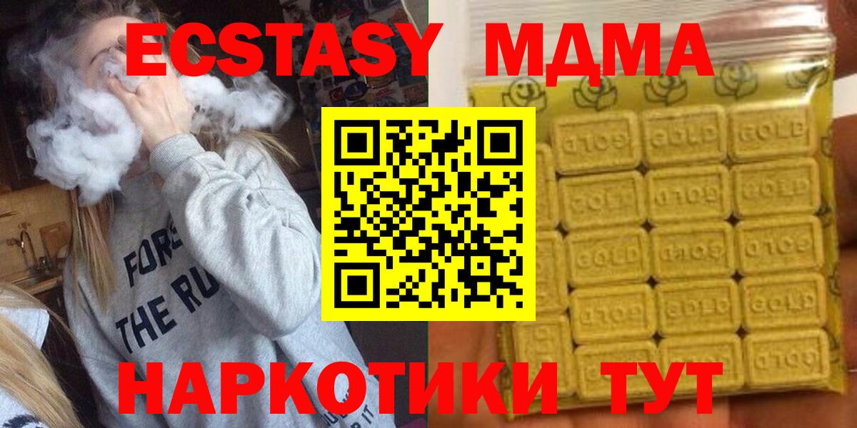 Экстази таблы Королёв
