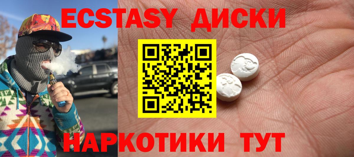 Королёв  Ecstasy Punisher  Ecstasy  Вход с VPN 