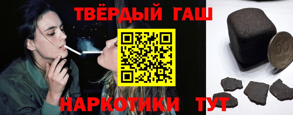 ГАШИШ ice o lator Королёв