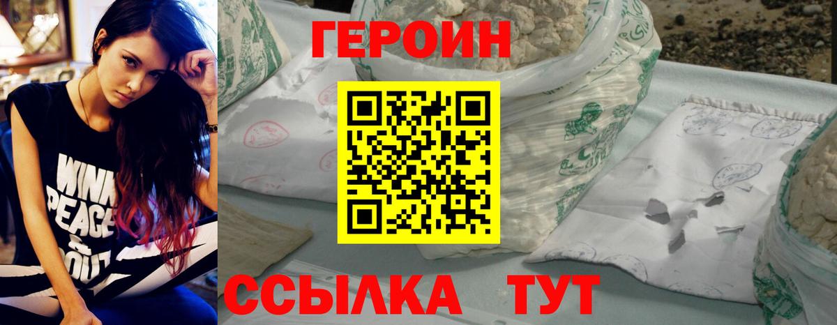 Героин афганец Королёв