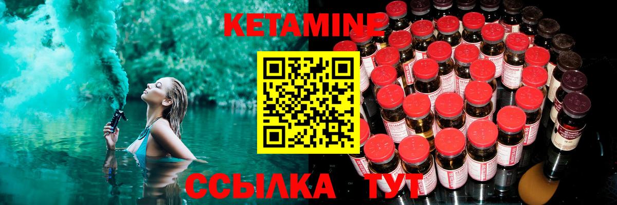 КЕТАМИН ketamine Королёв