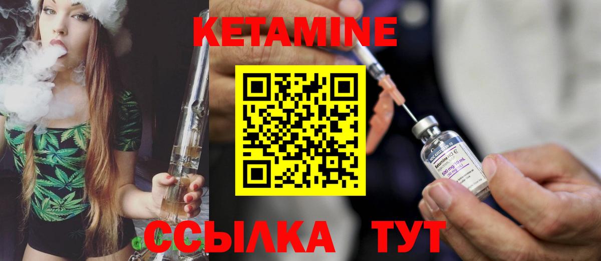 Королёв  Кетамин VHQ  КЕТАМИН VHQ  Вход с VPN 