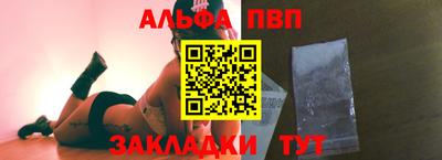 альфа пвп VHQ Кинель