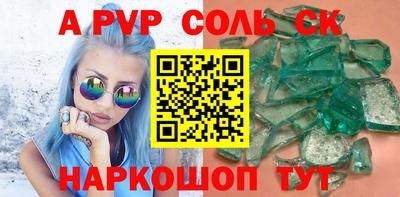 альфа пвп VHQ Кинель
