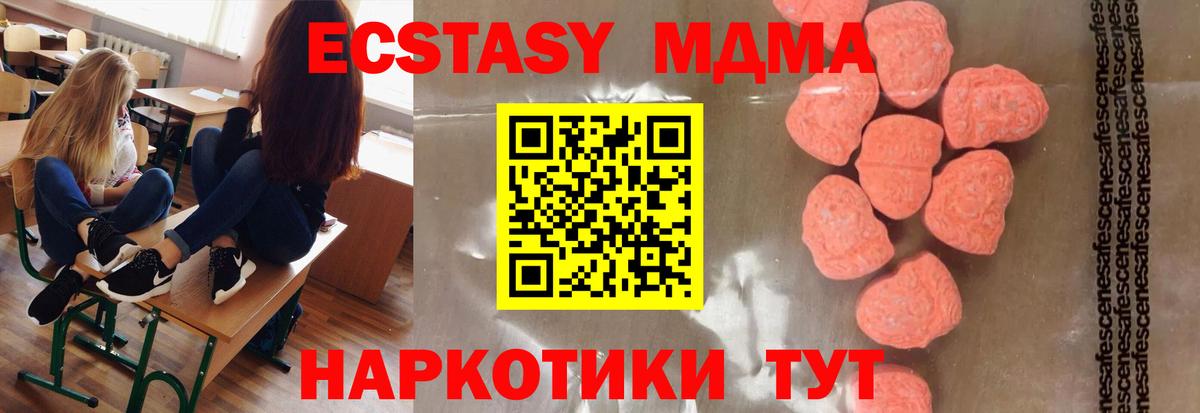 Королёв  MDMA Molly  Вход с VPN  МДМА crystal 