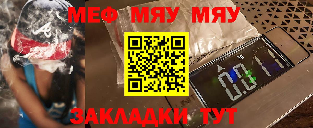 Мефедрон  Вход с VPN  Королёв  Мефедрон VHQ 