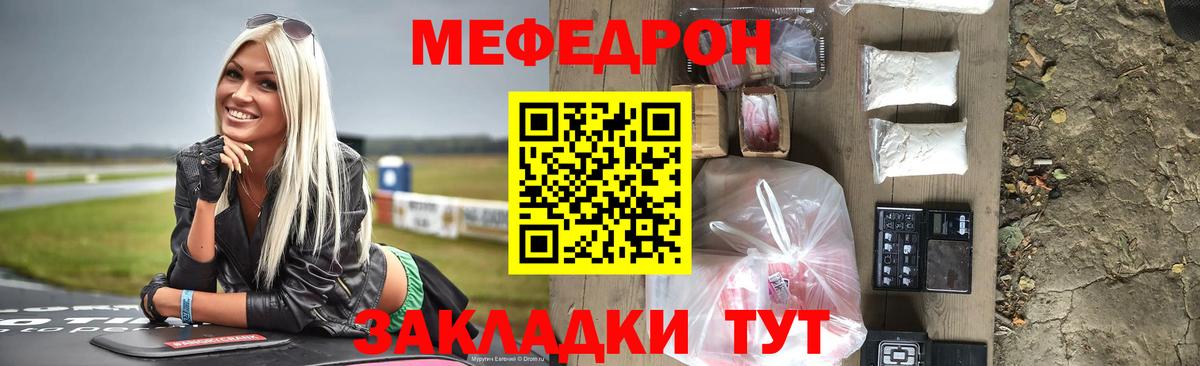Мефедрон кристаллы Королёв