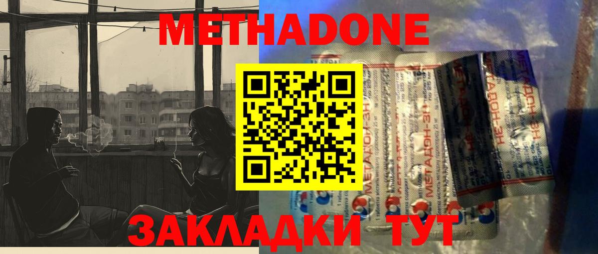 МЕТАДОН мёд  Вход с VPN  Королёв  кракен tor  МЕТАДОН VHQ 