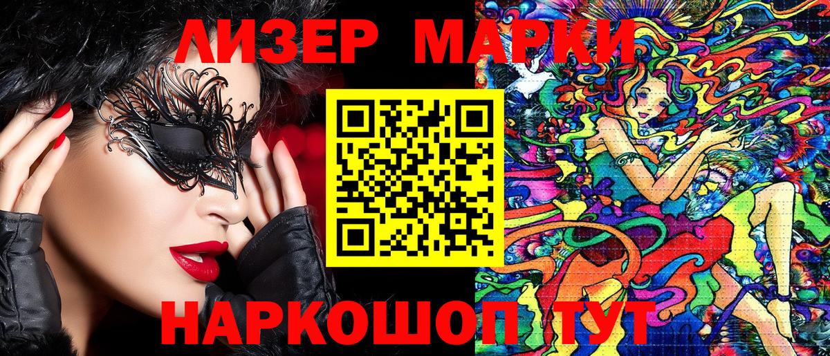 Марки NBOMe 1,8мг  Марки NBOMe 1,8мг  Вход с VPN  Королёв 