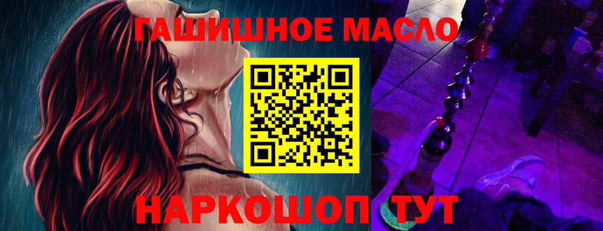 Королёв  Дистиллят ТГК гашишное масло  Вход с VPN 